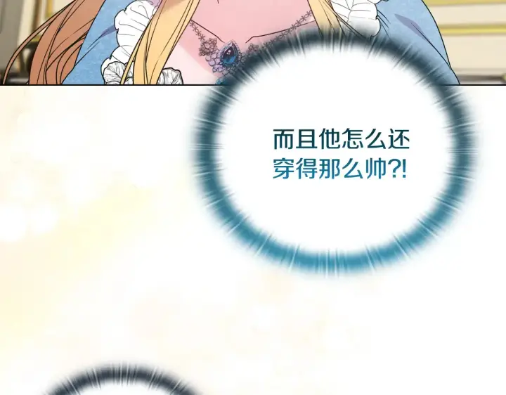 漫画《安洁莉卡：不一样的夫人》第35话 求婚第126张图