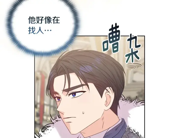 漫画《安洁莉卡：不一样的夫人》第35话 求婚第127张图