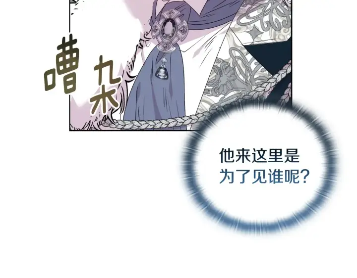 漫画《安洁莉卡：不一样的夫人》第35话 求婚第128张图