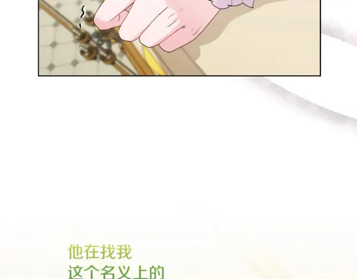 漫画《安洁莉卡：不一样的夫人》第35话 求婚第139张图
