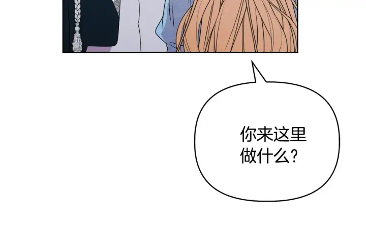 漫画《安洁莉卡：不一样的夫人》第35话 求婚第149张图