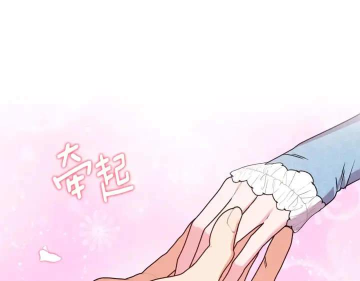 漫画《安洁莉卡：不一样的夫人》第35话 求婚第150张图