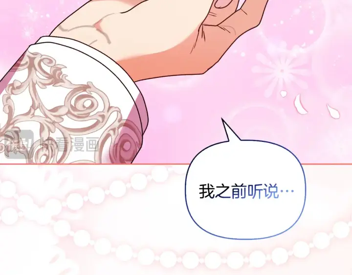 漫画《安洁莉卡：不一样的夫人》第35话 求婚第151张图