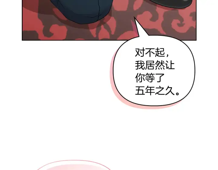 漫画《安洁莉卡：不一样的夫人》第35话 求婚第158张图