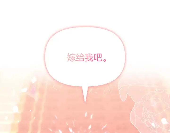 漫画《安洁莉卡：不一样的夫人》第35话 求婚第162张图