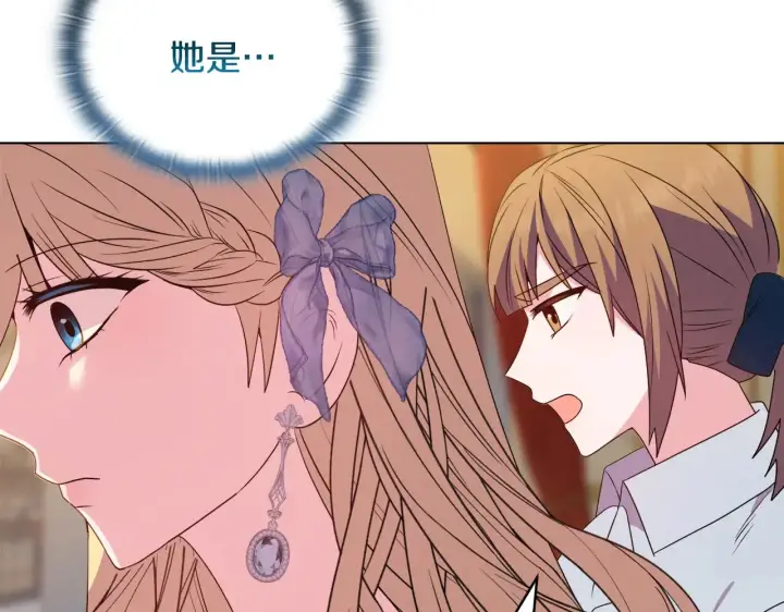 漫画《安洁莉卡：不一样的夫人》第35话 求婚第19张图