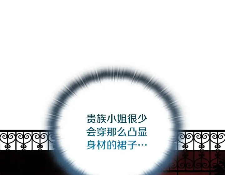漫画《安洁莉卡：不一样的夫人》第35话 求婚第21张图