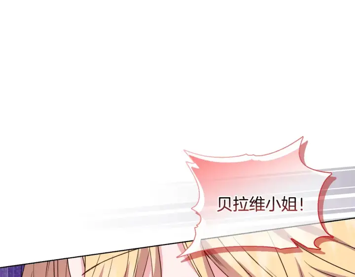 漫画《安洁莉卡：不一样的夫人》第35话 求婚第25张图