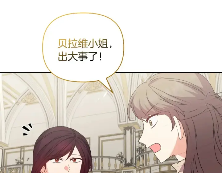 漫画《安洁莉卡：不一样的夫人》第35话 求婚第30张图