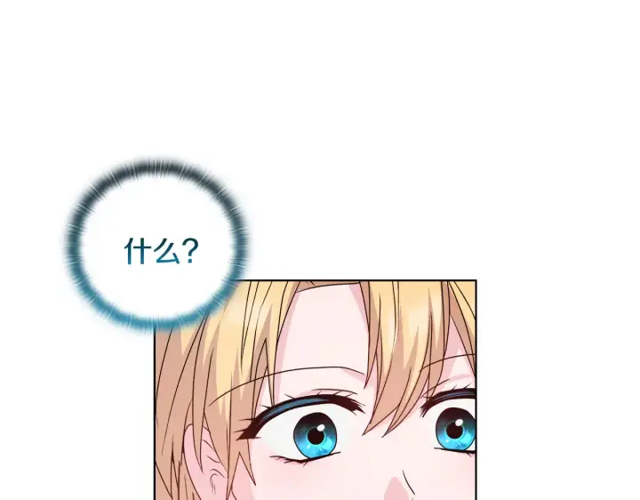 漫画《安洁莉卡：不一样的夫人》第35话 求婚第32张图