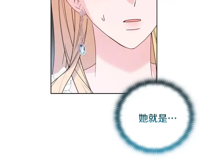 漫画《安洁莉卡：不一样的夫人》第35话 求婚第33张图