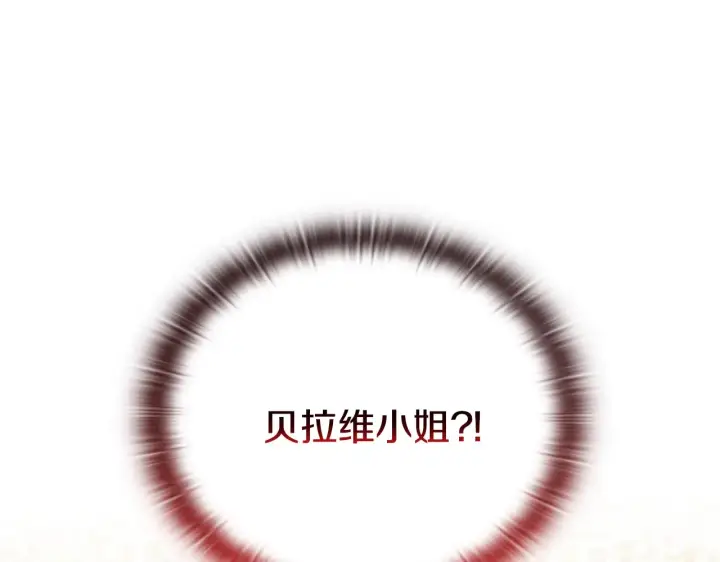 漫画《安洁莉卡：不一样的夫人》第35话 求婚第34张图