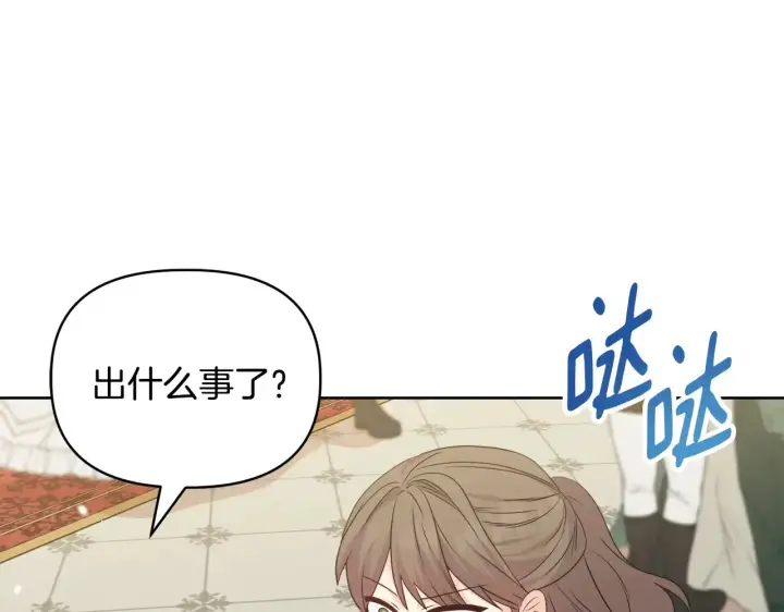 漫画《安洁莉卡：不一样的夫人》第35话 求婚第42张图