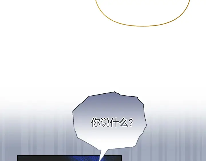 漫画《安洁莉卡：不一样的夫人》第35话 求婚第44张图