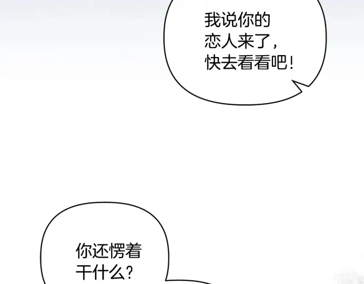 漫画《安洁莉卡：不一样的夫人》第35话 求婚第46张图
