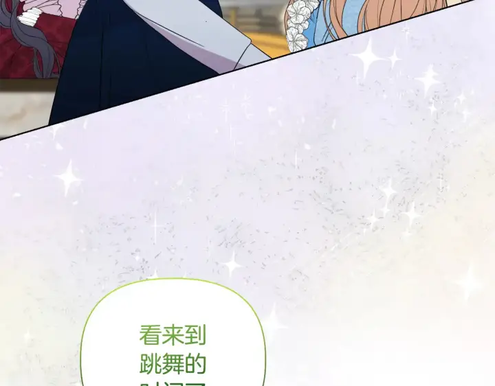漫画《安洁莉卡：不一样的夫人》第35话 求婚第5张图