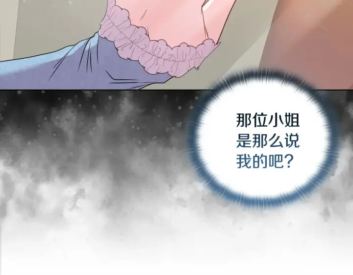漫画《安洁莉卡：不一样的夫人》第35话 求婚第54张图
