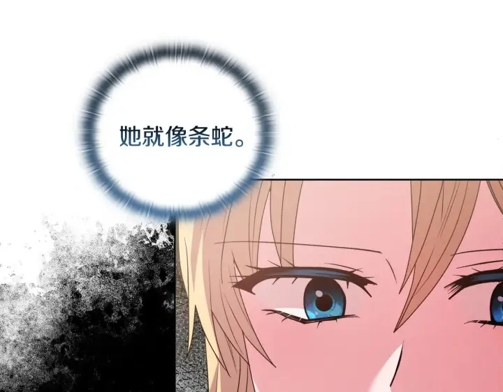 漫画《安洁莉卡：不一样的夫人》第35话 求婚第56张图