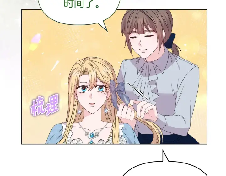 漫画《安洁莉卡：不一样的夫人》第35话 求婚第6张图