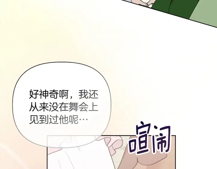 漫画《安洁莉卡：不一样的夫人》第35话 求婚第65张图
