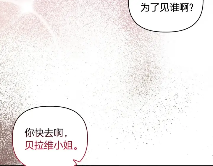 漫画《安洁莉卡：不一样的夫人》第35话 求婚第67张图