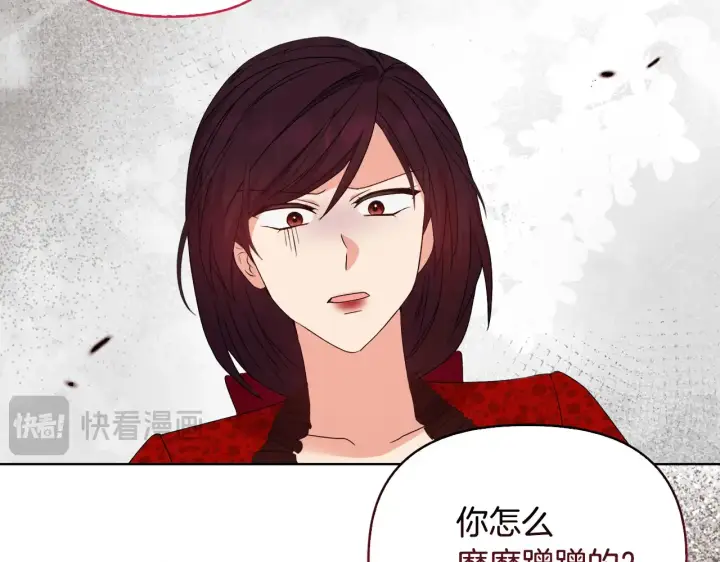 漫画《安洁莉卡：不一样的夫人》第35话 求婚第68张图