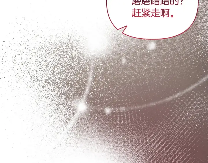 漫画《安洁莉卡：不一样的夫人》第35话 求婚第69张图