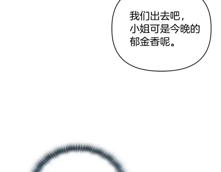 漫画《安洁莉卡：不一样的夫人》第35话 求婚第7张图