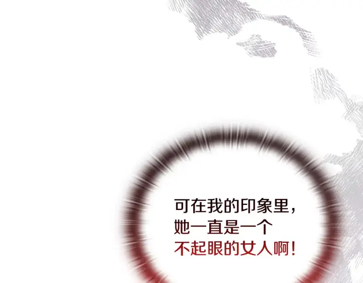 漫画《安洁莉卡：不一样的夫人》第35话 求婚第76张图
