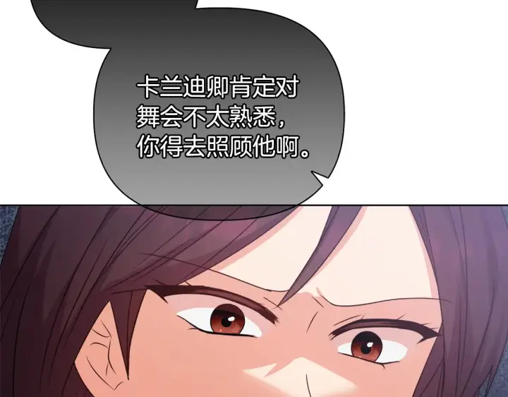 漫画《安洁莉卡：不一样的夫人》第35话 求婚第79张图