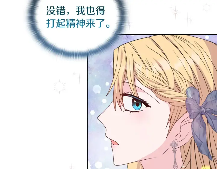 漫画《安洁莉卡：不一样的夫人》第35话 求婚第8张图