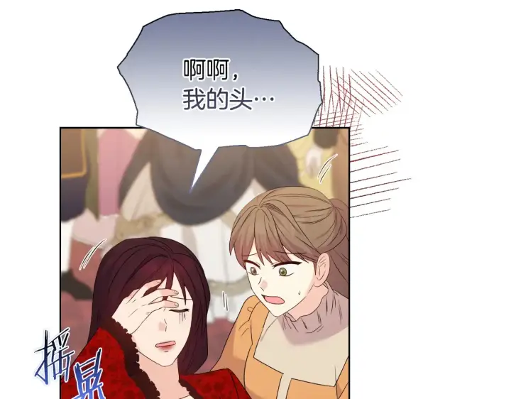 漫画《安洁莉卡：不一样的夫人》第35话 求婚第81张图