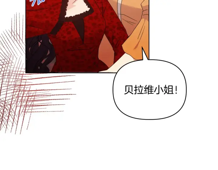 漫画《安洁莉卡：不一样的夫人》第35话 求婚第82张图