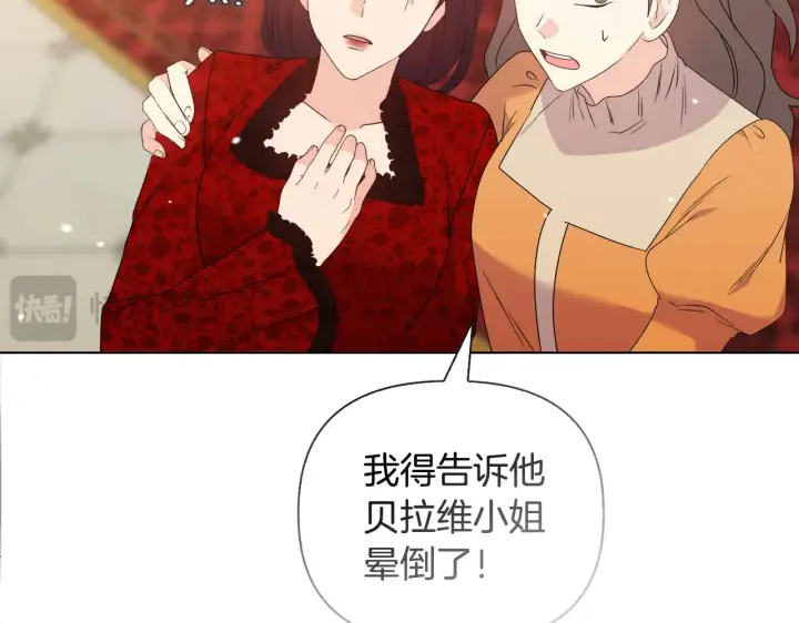 漫画《安洁莉卡：不一样的夫人》第35话 求婚第84张图
