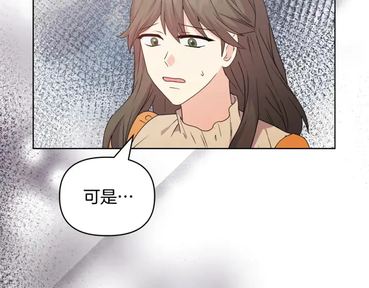 漫画《安洁莉卡：不一样的夫人》第35话 求婚第88张图