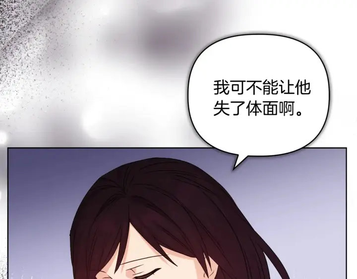 漫画《安洁莉卡：不一样的夫人》第35话 求婚第89张图