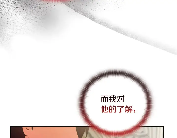 漫画《安洁莉卡：不一样的夫人》第35话 求婚第91张图