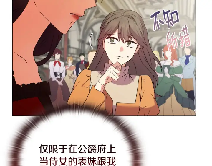 漫画《安洁莉卡：不一样的夫人》第35话 求婚第92张图