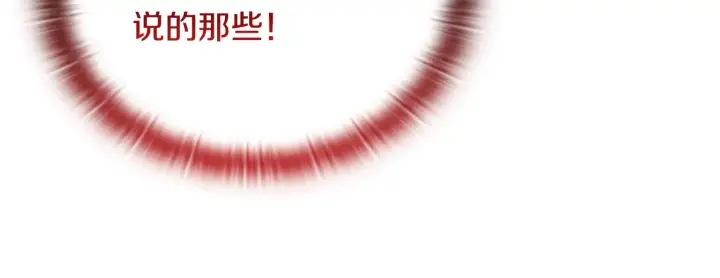 漫画《安洁莉卡：不一样的夫人》第35话 求婚第93张图