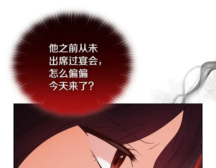 漫画《安洁莉卡：不一样的夫人》第35话 求婚第94张图
