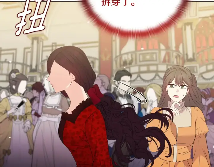 漫画《安洁莉卡：不一样的夫人》第35话 求婚第96张图