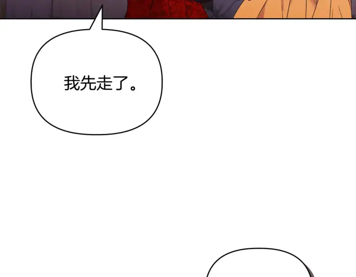 漫画《安洁莉卡：不一样的夫人》第35话 求婚第97张图