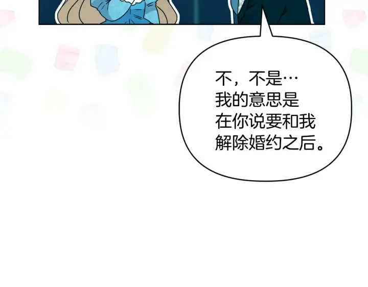 漫画《安洁莉卡：不一样的夫人》第36话 他的真心第100张图