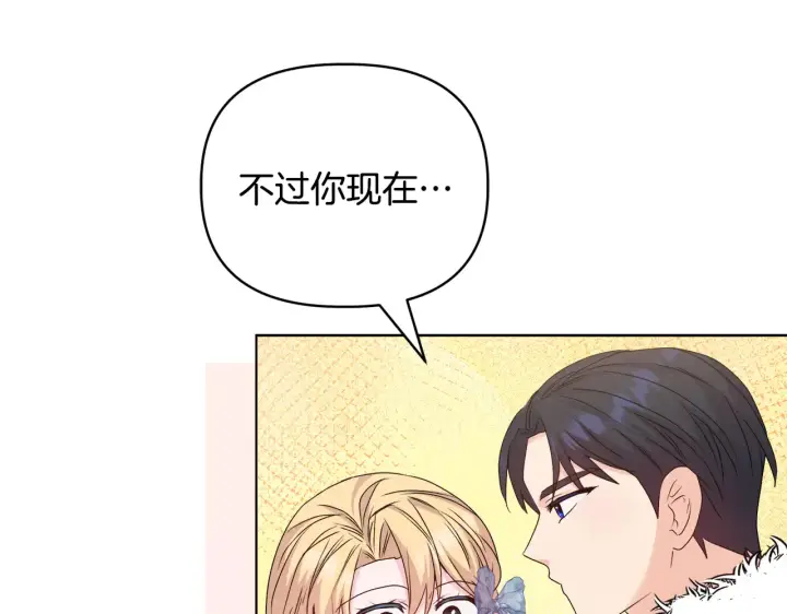漫画《安洁莉卡：不一样的夫人》第36话 他的真心第101张图