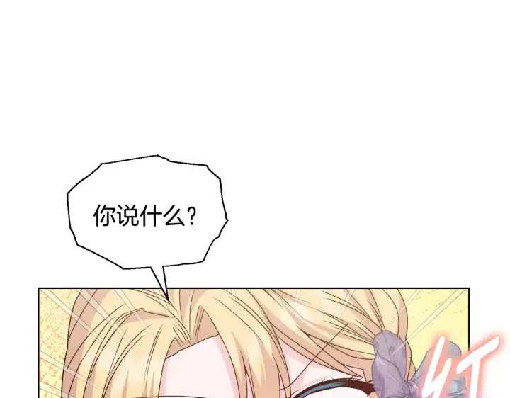 漫画《安洁莉卡：不一样的夫人》第36话 他的真心第103张图