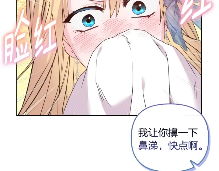 漫画《安洁莉卡：不一样的夫人》第36话 他的真心第104张图