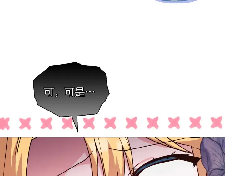 漫画《安洁莉卡：不一样的夫人》第36话 他的真心第105张图