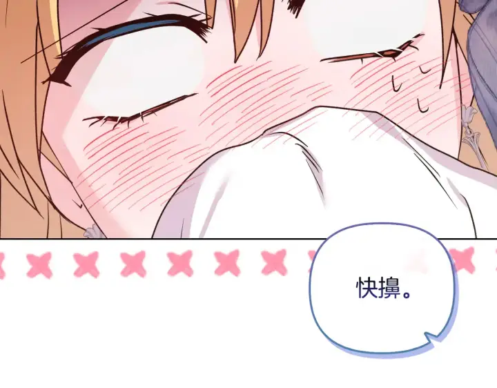 漫画《安洁莉卡：不一样的夫人》第36话 他的真心第106张图