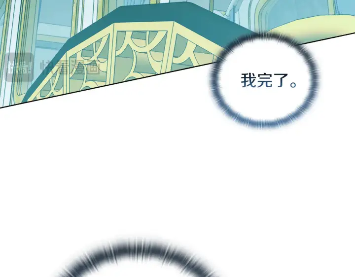 漫画《安洁莉卡：不一样的夫人》第36话 他的真心第109张图