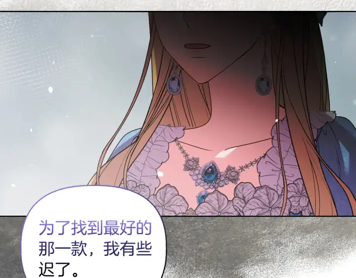 漫画《安洁莉卡：不一样的夫人》第36话 他的真心第11张图